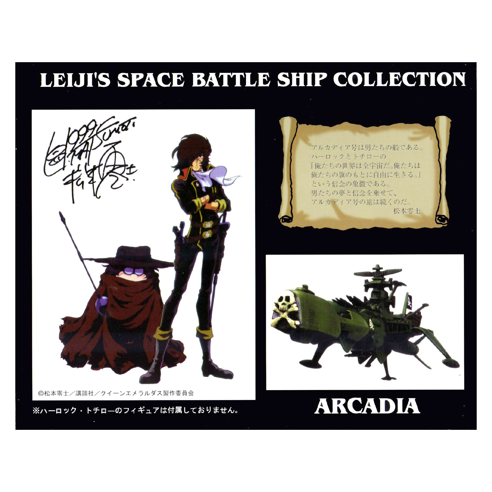 Arcadia Collectibles Wiki