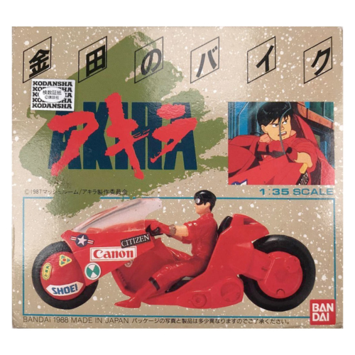 Akira | Lines | Collectibles.Wiki